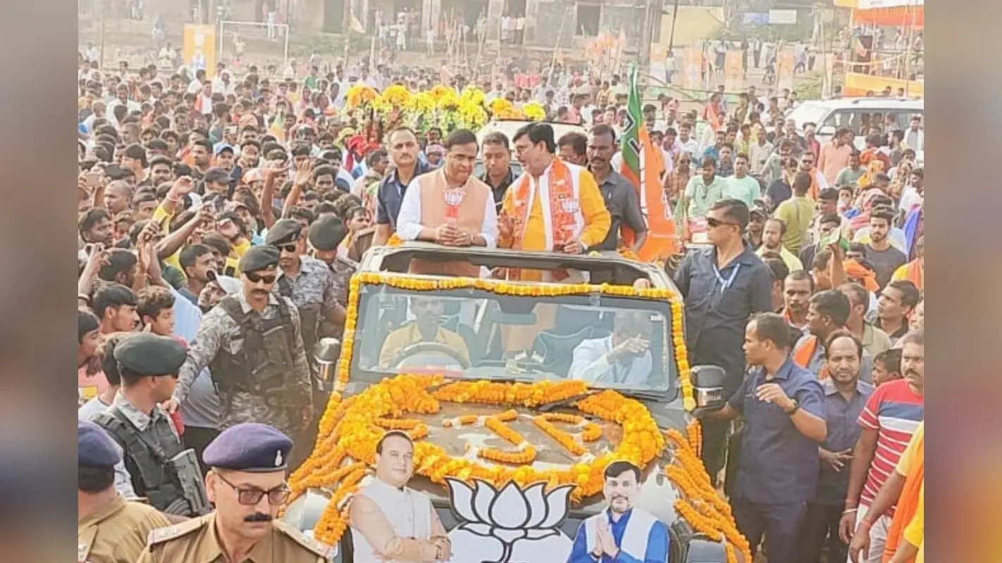 Jharkhand Chunav 2024: रोड शो कर बोले हिमंता बिस्वा सरमा, भाजपा की सरकार बनी तो बनेगा राजमहल-मानिकचक गंगापुल