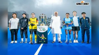 Womens Asian Champions Trophy: आतिशबाजी के बीच महिला हॉकी चैंपियनशिप का आगाज, भारत ने मलेशिया को 4-0 से हराया