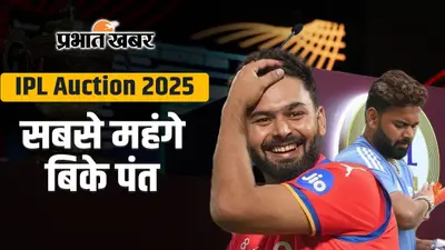IPL 2025 Auction: पहले दिन का हिसाब-किताब, पंत ने तोड़ा रिकॉर्ड, 61 खिलाड़ी बिके, देखें पूरी लिस्ट