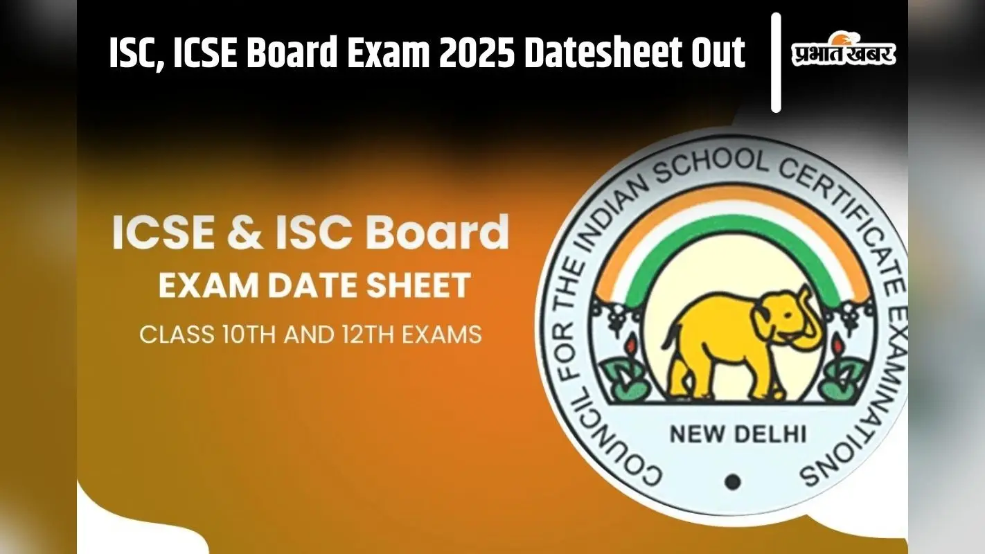 ISC ICSE Datesheet 2025: आईसीएसई 10वीं और 12वीं की परीक्षा की डेटशीट घोषित, ऐसे करें चेक