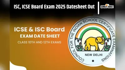 ISC ICSE Datesheet 2025: आईसीएसई 10वीं और 12वीं की परीक्षा की डेटशीट घोषित, ऐसे करें चेक