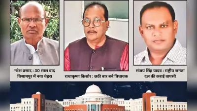 पलामू प्रमंडल में नहीं टूटा मिथक, फायदे में कांग्रेस, झामुमो और भाजपा को नुकसान, राजद की वापसी
