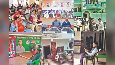 Jharkhand Election Result 2024: बदलता रहा पार्टी कार्यालयों का नजारा, कहीं खुशी, कहीं गम