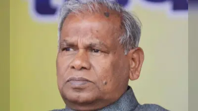 Gaya: ‘जीतते हैं तो EVM ठीक और हारने पर खराब’, मांझी ने विपक्षी दलों पर बोला हमला