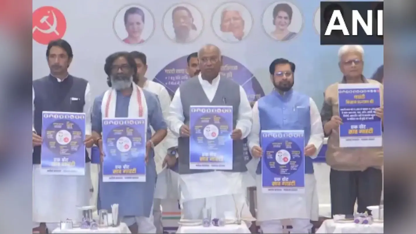 Jharkhand Election: इंडी गठबंधन ने झारखंड में सात गारंटी का किया ऐलान