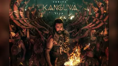 Kanguva OTT Release: इस ओटीटी पर दस्तक देगी सूर्या की कंगुवा, इतने करोड़ में बिके स्ट्रीमिंग राइट्स