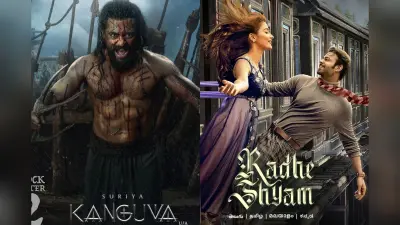 Kanguva: सूर्या की फिल्म ने कमाई के मामले में किया सबसे बड़ा नुकसान, राधे श्याम को भी पीछे छोड़ा