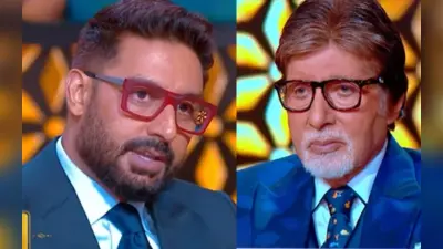KBC 16: अभिषेक ने क्यों खुद को पिता अमिताभ बच्चन से बेहतर एक्टर बताया, कहा- बहुत मुश्किल होता है…
