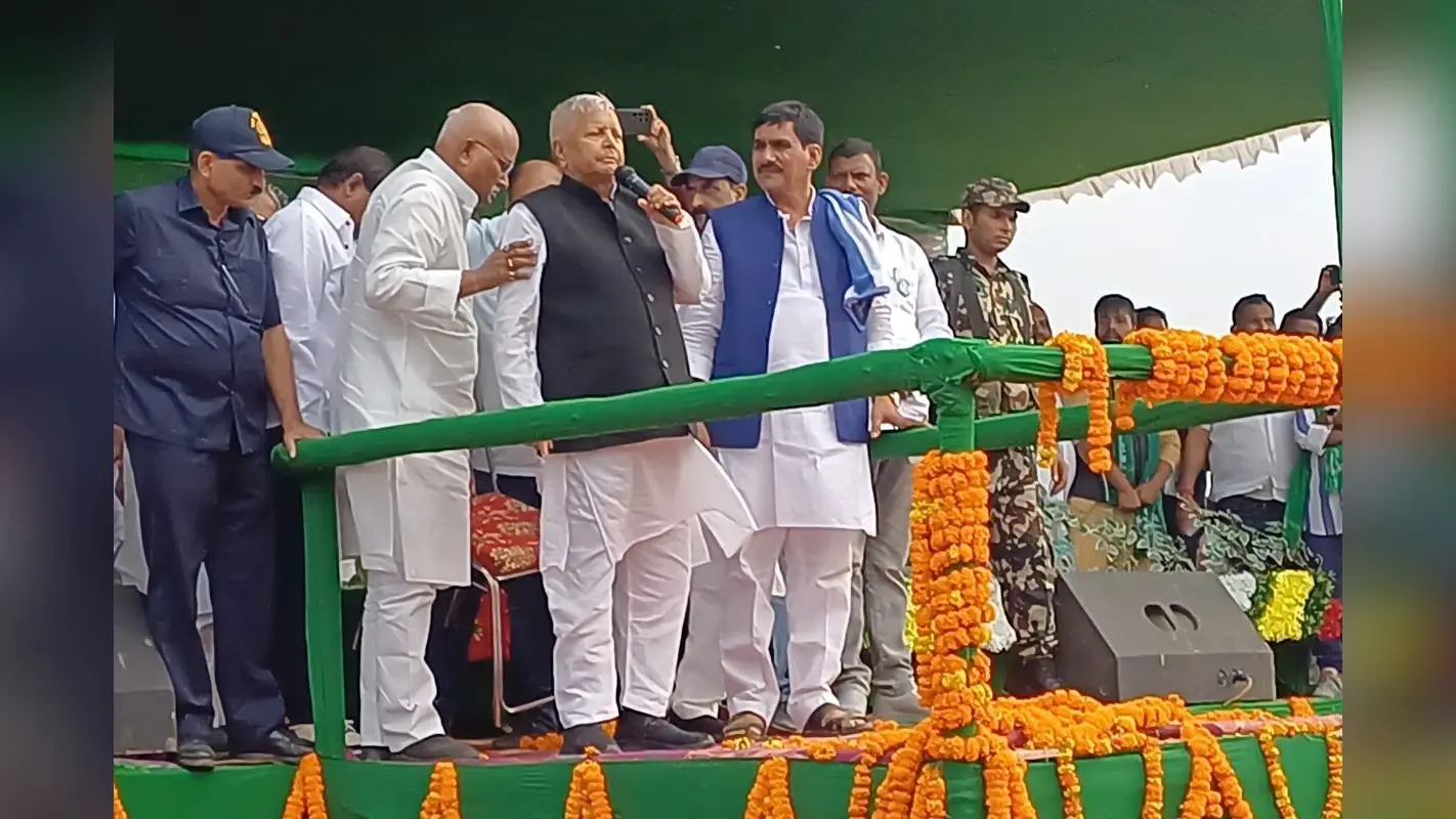 Jharkhand Chunav 2024: कोडरमा में बोले राजद प्रमुख लालू प्रसाद यादव, इंडिया गठबंधन मजबूत, बीजेपी को उखाड़ फेंकें