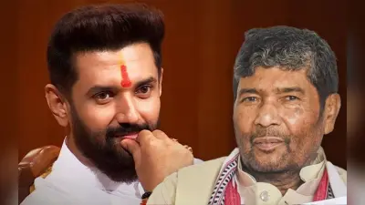 Lok Janshakti Party: आज पटना में लोजपा का स्थापना दिवस मना रहे चिराग पासवान, जानें पशुपति पारस का प्लान