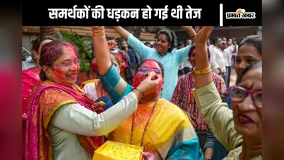 Maharashtra Election Result : इन सीटों पर कुछ देर के लिए थम गई थी समर्थकों की सांसे