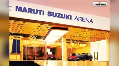 Maruti Suzuki: नवंबर में शादियों का सीजन बढ़ाएगा मारुति की बिक्री की रफ्तार !