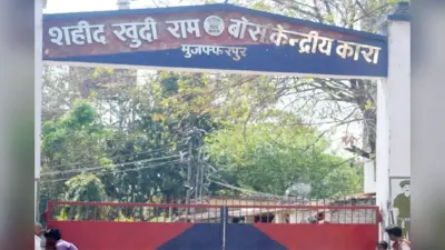 Muzaffarpur News: सेंट्रल जेल में बंद 100 कैदी करेंगे छठ महापर्व, व्रतियों में मुस्लीम महिलाएं भी शामिल