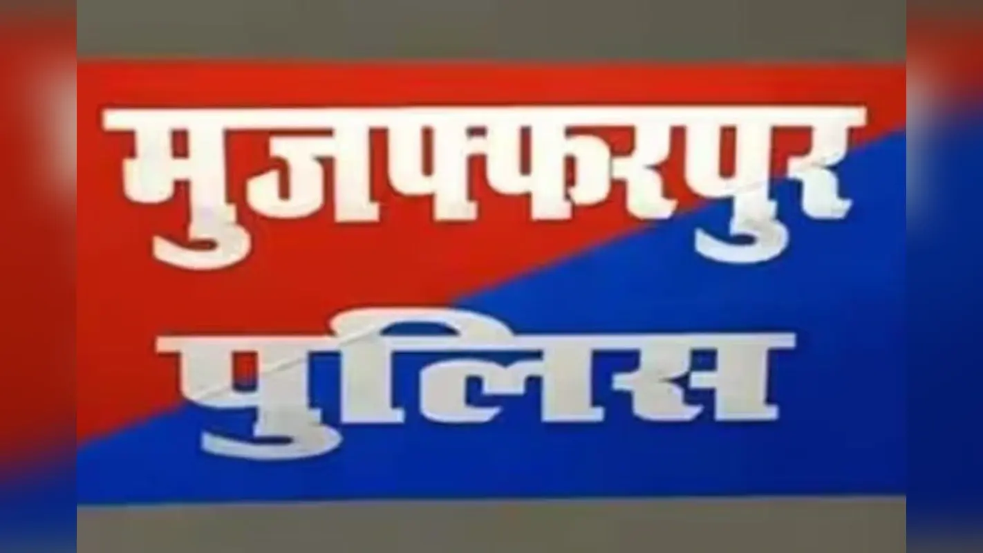 Muzaffarpur News: नकली मोबिल पैकिंग कारखाने का खुलासा, धंधेबाज फरार
