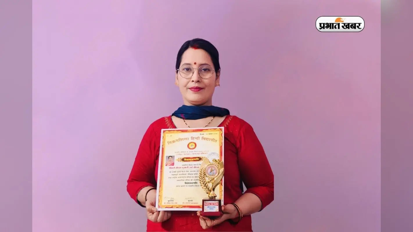 Neelam Neerad: नीलम नीरद को मिली विद्यावाचस्पति की मानद उपाधि, जादोपटिया पेंटिंग की कलाकार हैं नीलम