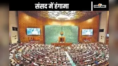 Parliament Winter Session: कब से कब तक चलेगा संसद का शीतकालीन सत्र, यहां देखें पूरा शेड्यूल