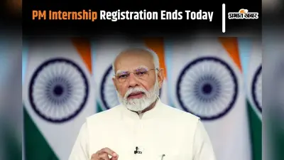 PM Internship Scheme में बिहार के 2820 युवाओं को मिलेगा मौका, जानें किस जिला के कितने युवक होंगे लाभांवित