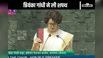 Priyanka Gandhi in Lok Sabha : गोल्डन बॉर्डर वाली सफेद कलर की साड़ी में संसद पहुंचीं प्रियंका गांधी , देखें वीडियो