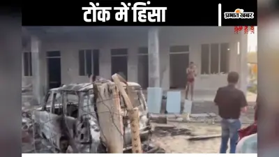 Rajasthan Bypolls : SDM को थप्पड़ मार नरेश मीणा फरार! समर्थकों ने किया पथराव, गाड़ी में लगाई आग