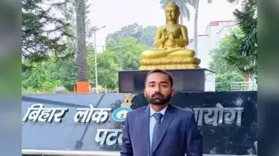 BPSC Result 2024: बचपन में सिर से उठा मां-बाप का साया, ट्यूशन पढ़ा कर जुटाए पैसे, परीक्षा पास कर बने राजस्व अधिकारी