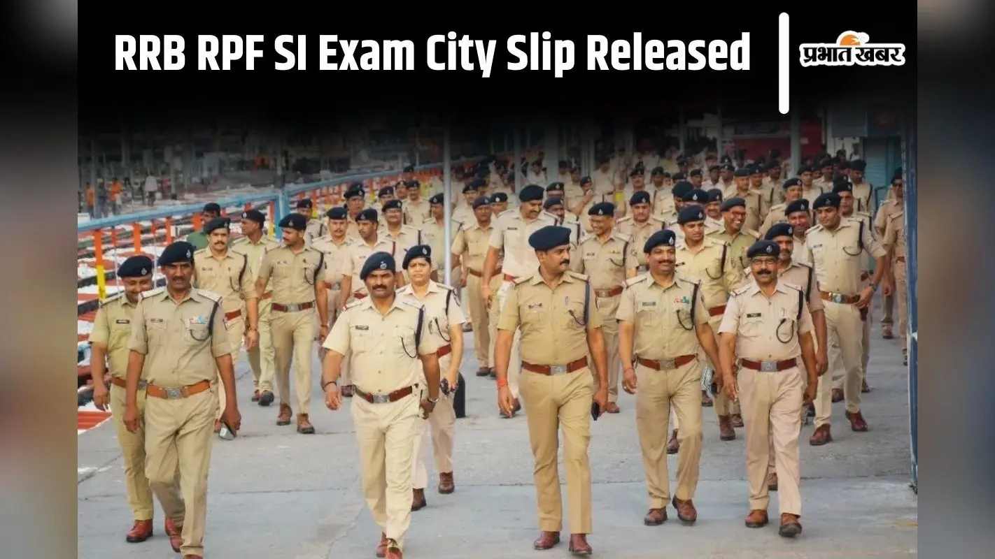 RRB RPF SI: आरआरबी एसआई परीक्षा के लिए सिटी स्लिप जारी, ऐसे करें डाउनलोड