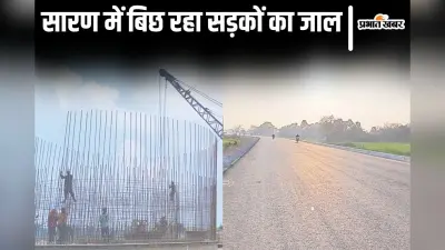 बिहार के सारण में हैं ये 3 बड़े सड़क और पुल प्रोजेक्ट, पूरा होते ही कई जिलों का सफर हो जाएगा आसान…