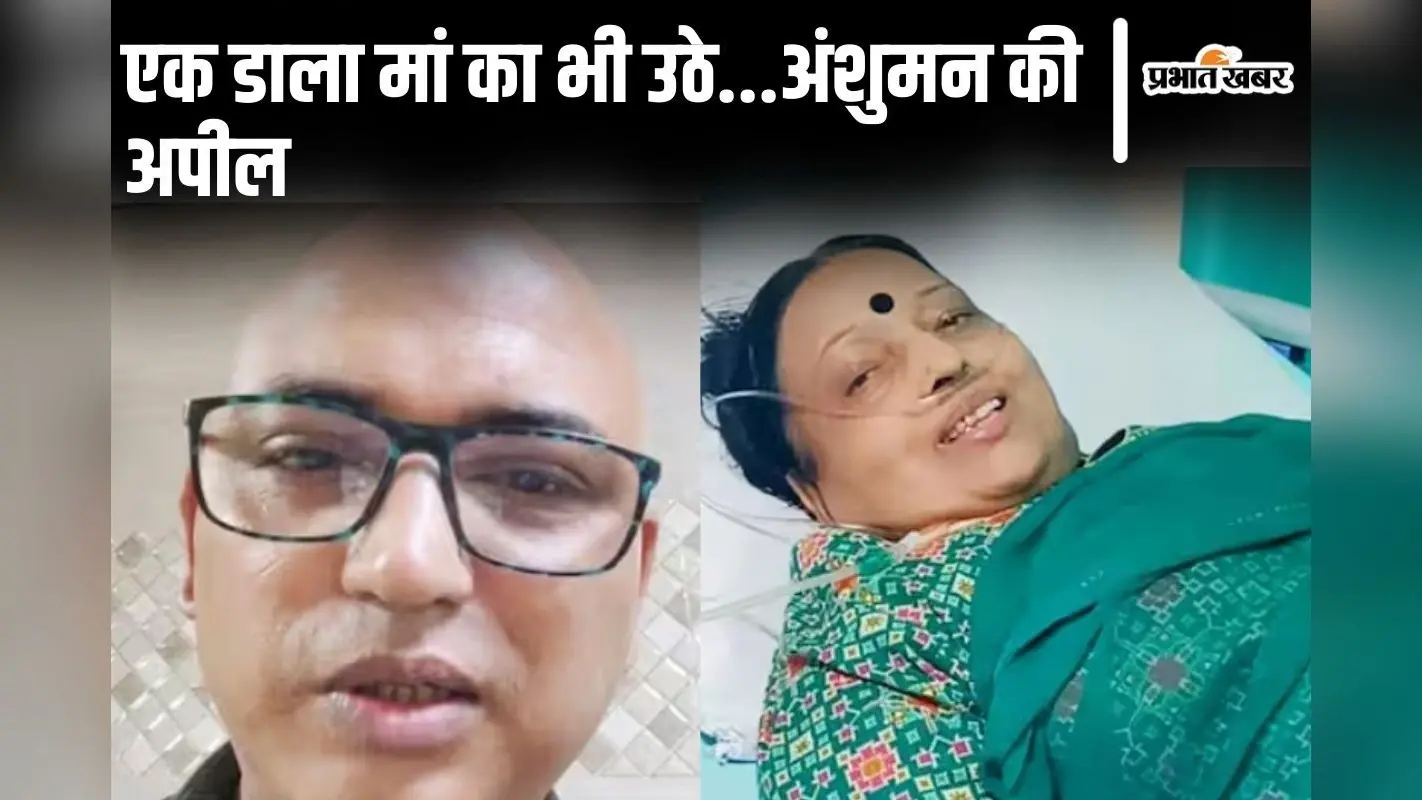 शारदा सिन्हा के बेटे ने छठ व्रतियों से की ये मार्मिक अपील- छठ में एक डाला मां का भी उठे…