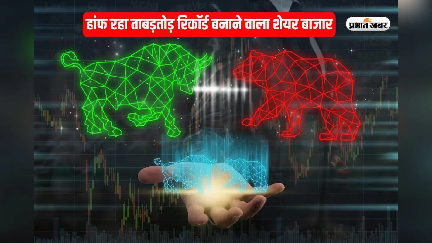 ताबडतोड़ रिकॉर्ड बनाने वाला शेयर बाजार 10% नीचे धड़ाम, ऑल-टाइम हाई से फिसले सेंसेक्स-निफ्टी