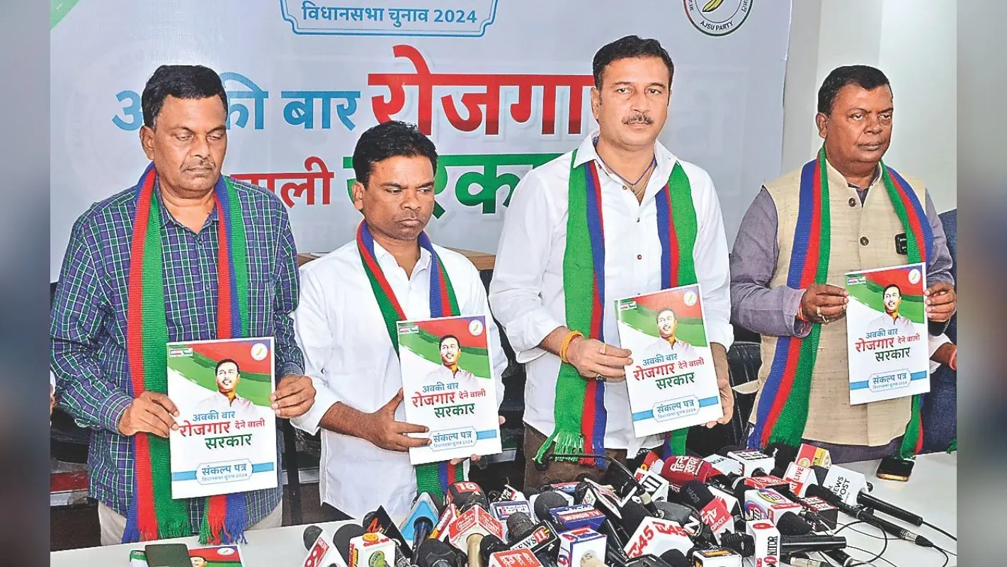 सरना कोड को मिलेगी मान्यता, सीजीएल परीक्षा होगी रद्द, झारखंड विधानसभा चुनाव से पहले आजसू का वादा