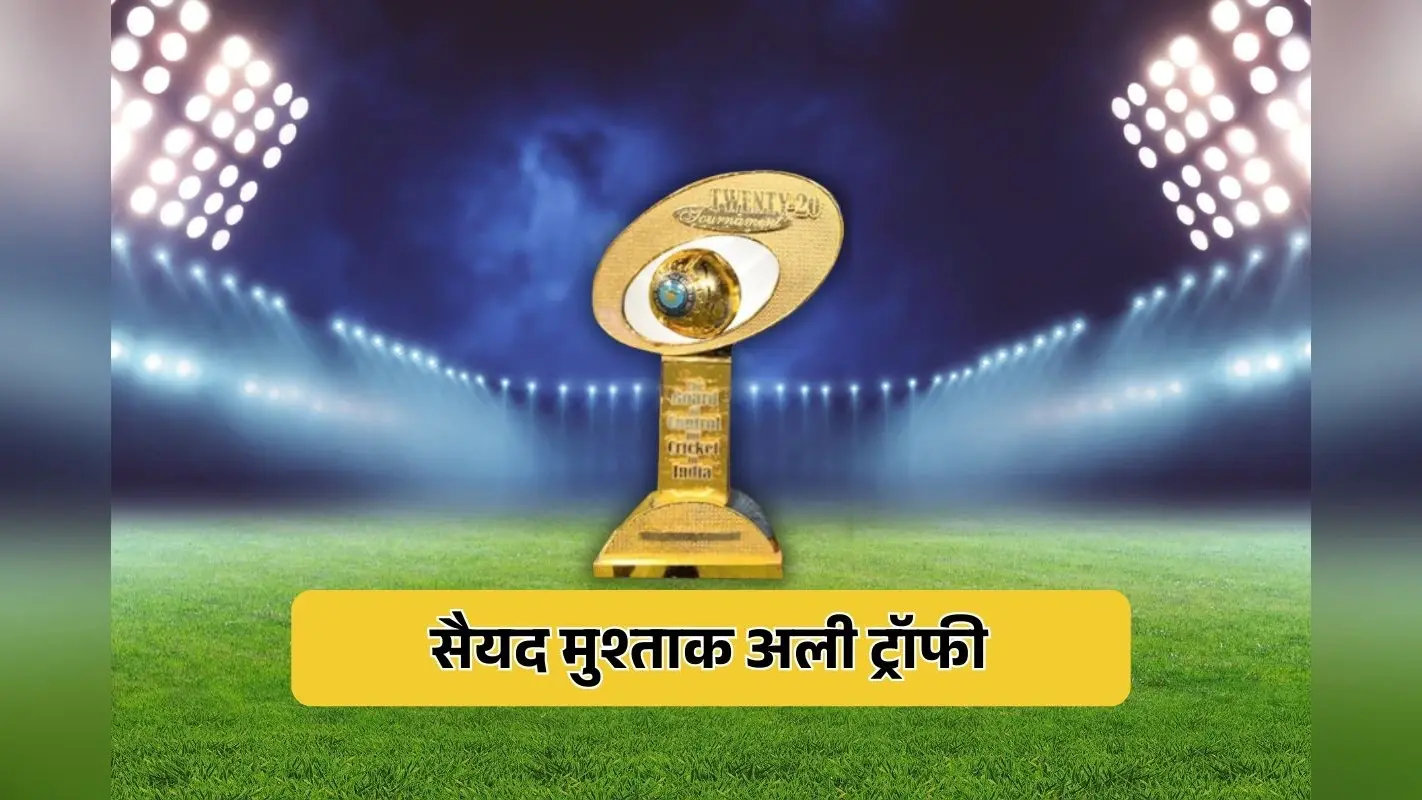 Syed Mushtaq Ali Trophy: दिल्ली ने रचा इतिहास, T20 में सभी 11 खिलाड़ियों से कराई गेंदबाजी