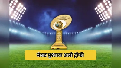 Syed Mushtaq Ali Trophy: दिल्ली ने रचा इतिहास, T20 में सभी 11 खिलाड़ियों से कराई गेंदबाजी