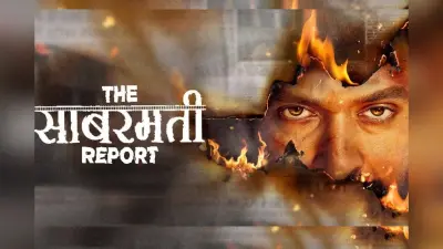 The Sabarmati Report: विक्रांत मस्सी की फिल्म हरियाणा और छत्तीसगढ़ के बाद इस राज्य में भी हुई टैक्स फ्री