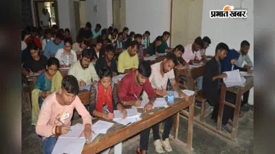 Bihar News: TMBU की पीजी परीक्षा में नियमों की उड़ीं धज्जियां, एक बेंच पर बैठे चार-चार छात्र