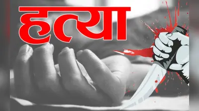 UP Crime News: मैनपुरी के करहल में BJP को वोट देने पर दलित युवती की हत्या, पुलिस की शुरुआती जांच ने चौकाया