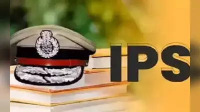 Bihar IPS Transfer: बिहार में 5 IPS अफसरों का हुआ तबादला, देखें लिस्ट