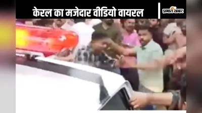 Viral Video : एंबुलेंस पहुंचते ही रुक गई मारपीट, दिया रास्ता, फिर चले खूब लात-घूंसे