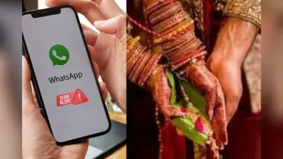 Wedding Invitation Scam: व्हाट्सऐप पर आया शादी का कार्ड कर देगा बैंक खाता खाली, ऐसे बचें फ्रॉड के इस नये जाल से