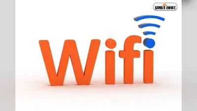 Wi-Fi: अब उड़ान के दौरान वाई-फाई,3000 मीटर ऊंचाई पर ही मिल सकेगा