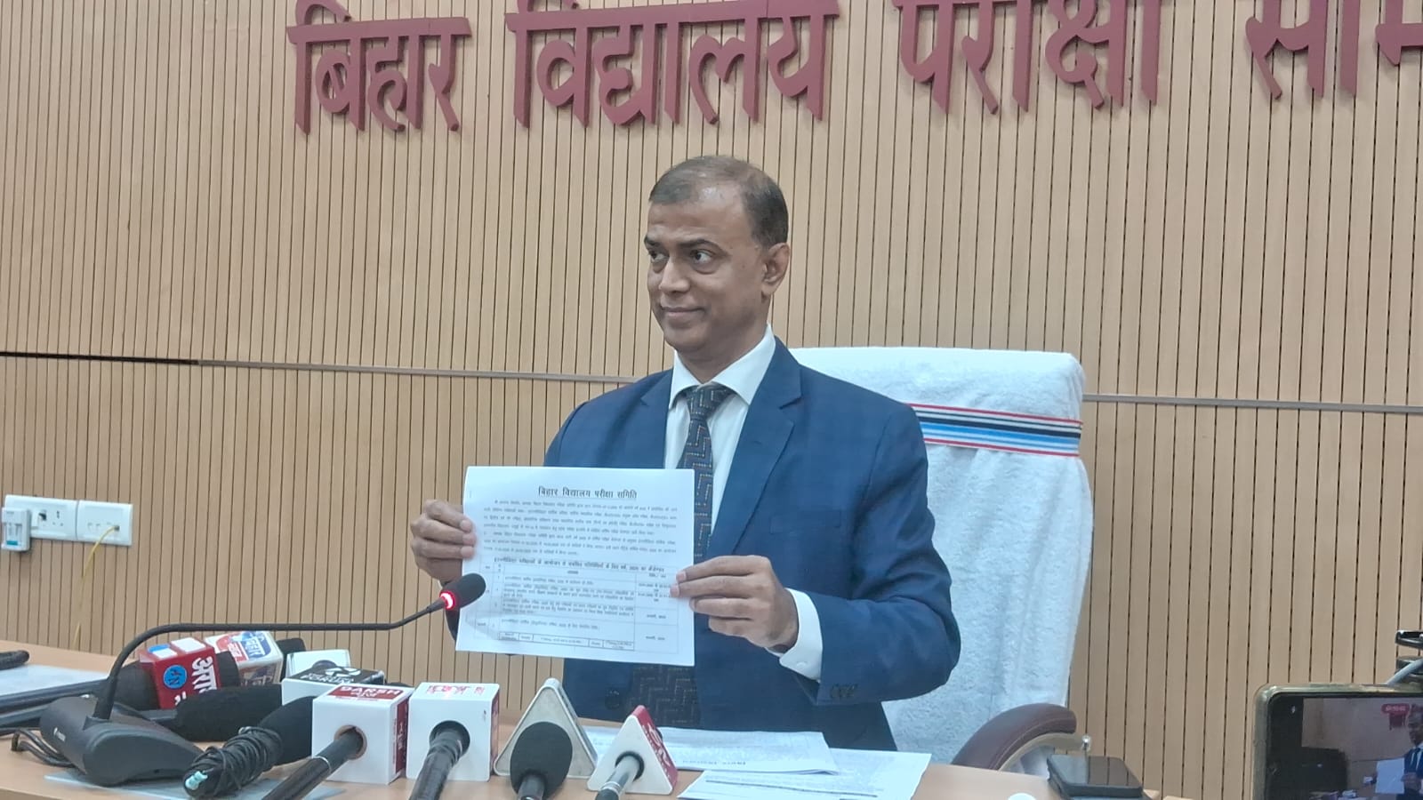 Bihar Board Exam Date 2025: इंटर और मैट्रिक वार्षिक परीक्षा 2025 डेट जारी, टॉपर को मिलेगा 2 लाख