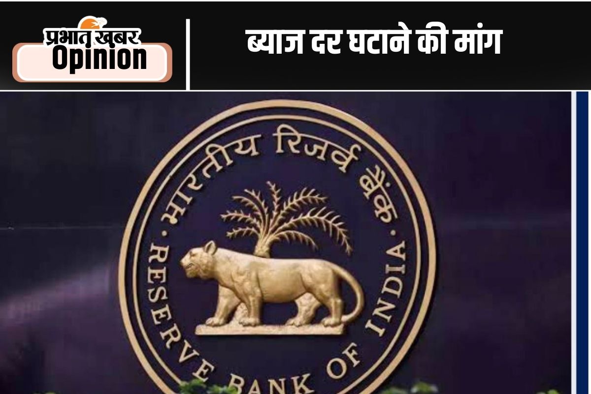 ब्याज दर की कटौती में महंगाई बाधक