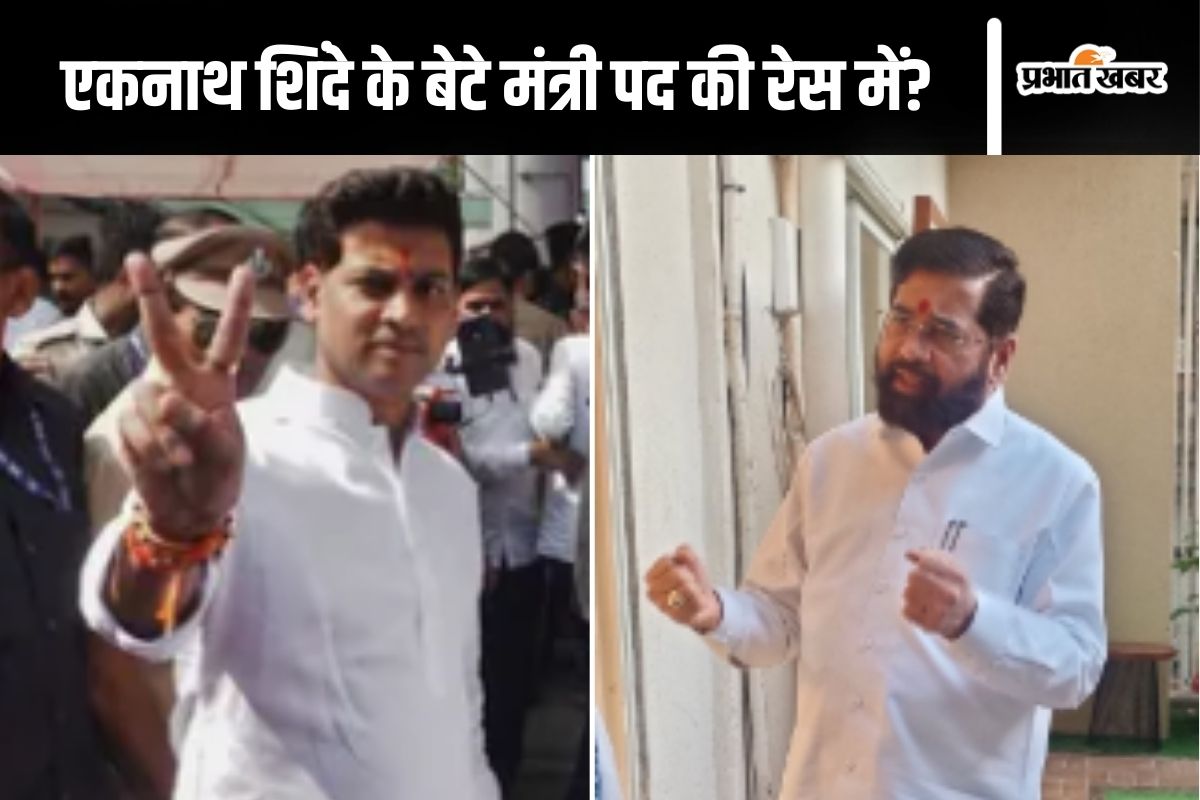 Maharashtra New CM : क्या बेटे को लेकर टेंशन में हैं एकनाथ शिंदे? अटकलों के बीच श्रीकांत खुद आए सामने
