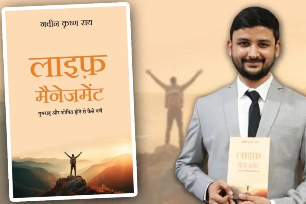 Naveen-Krishna-Rai-With-His-Book-Life-Management