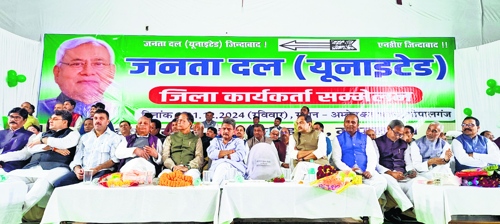 Gopalganj News : नीतीश कुमार ने महिलाओं को आत्मसम्मान से जीने, पढ़ने, आगे बढ़ने का मौका दिया : मंत्री