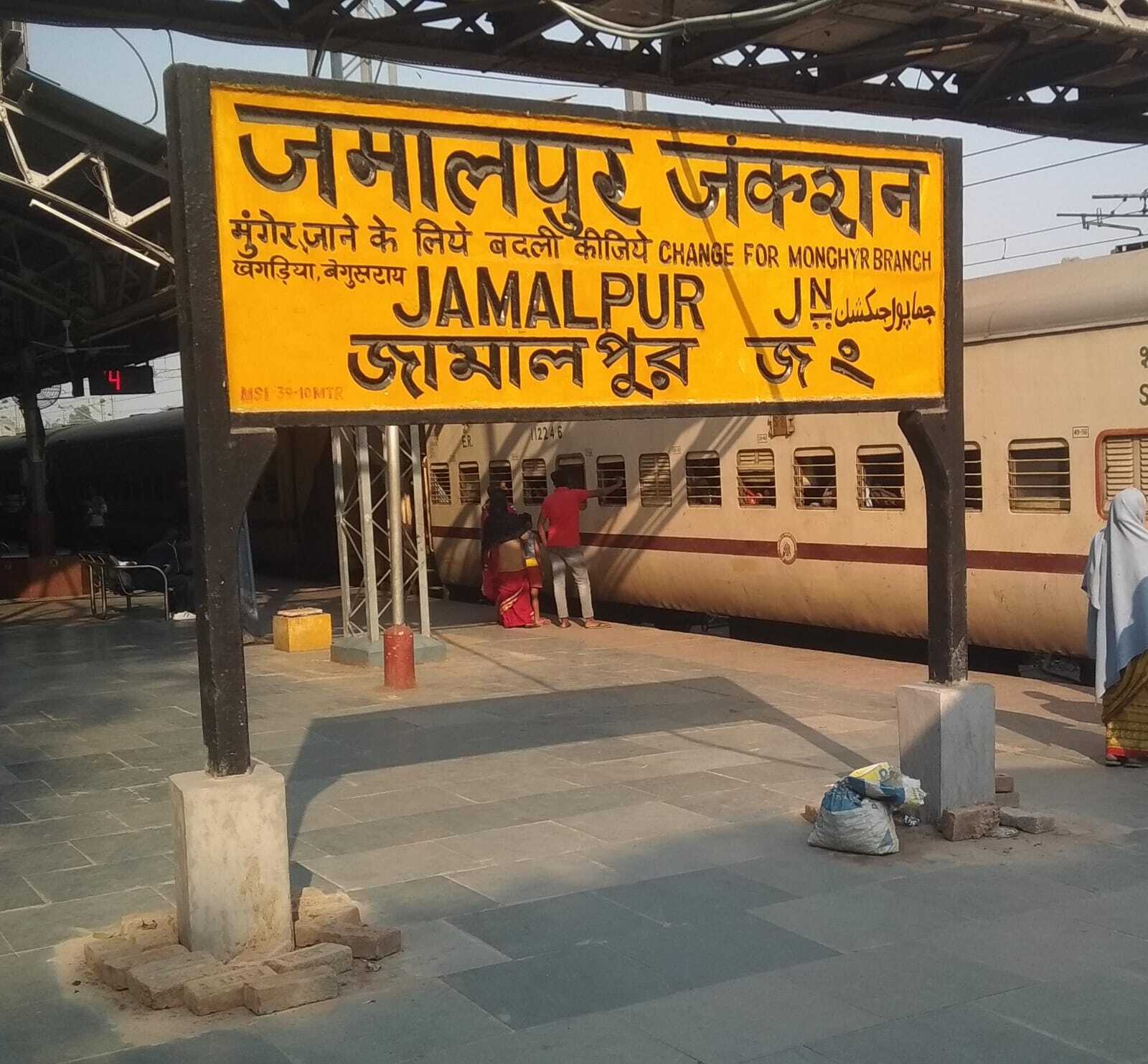 दिसंबर व जनवरी में कई ट्रेन रहेगी कैंसिल