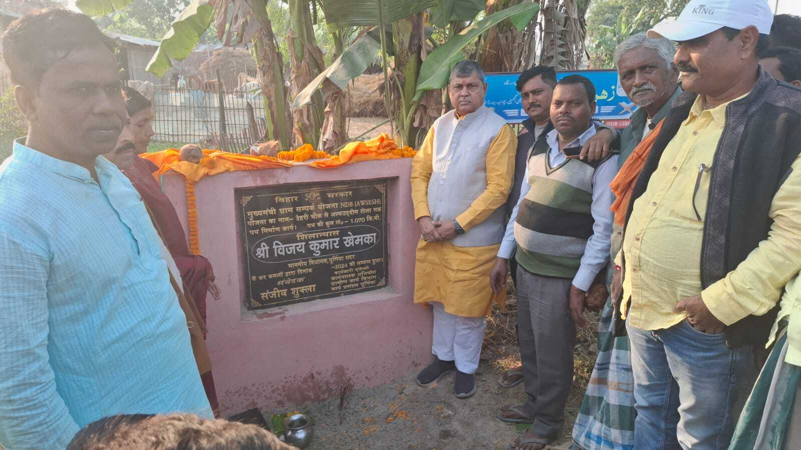 सड़कों के पक्कीकरण कार्य का शिलान्यास