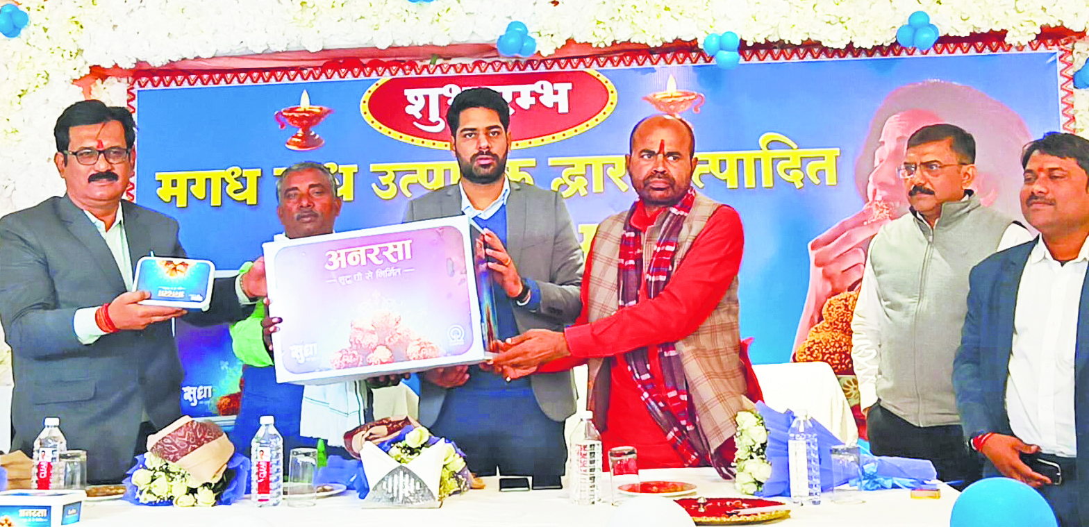Gaya News : गया के पैक्ड अनरसा की लॉन्चिंग, पूरे बिहार में की जायेगी मार्केटिंग