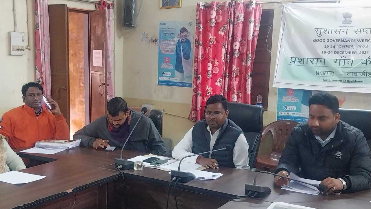 Bokaro News : योजनाओं का लाभ ले रहे अयोग्य लोगों पर होगी कार्रवाई