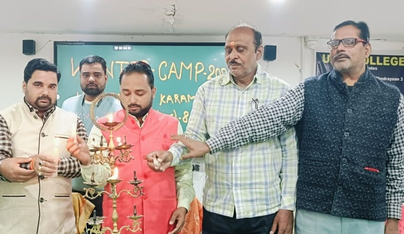 यूवीके कॉलेज में विंटर कैंप का हुआ शुभारंभ