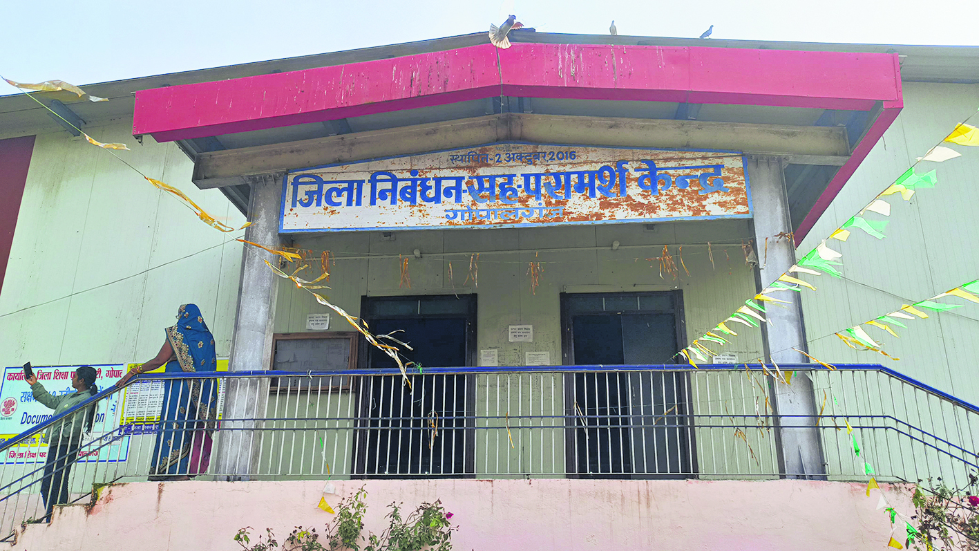 gopalganj news : सक्षमता-2 पास शिक्षकों की काउंसेलिंग 30 से
