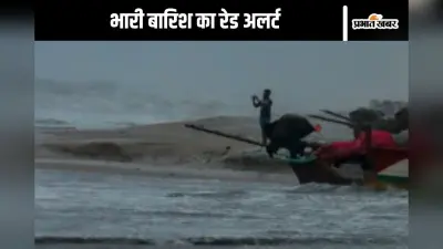 Cyclone Fengal Updates : 70 किमी/घंटा की रफ्तार से चलेगी हवा, इन राज्यों में भारी बारिश, स्कूल-कॉलेज बंद, फ्लाइट कैंसिल